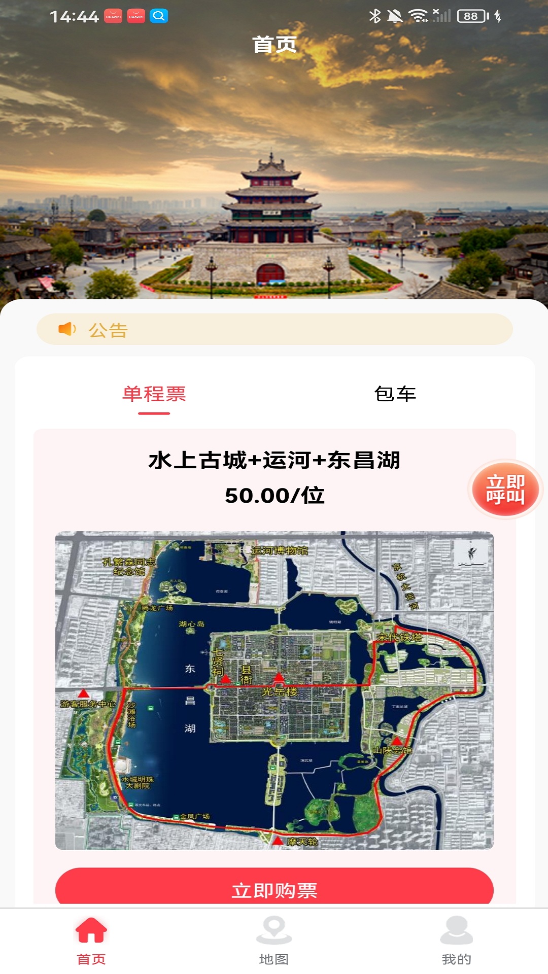 精彩截图-畅旅随行2026官方新版