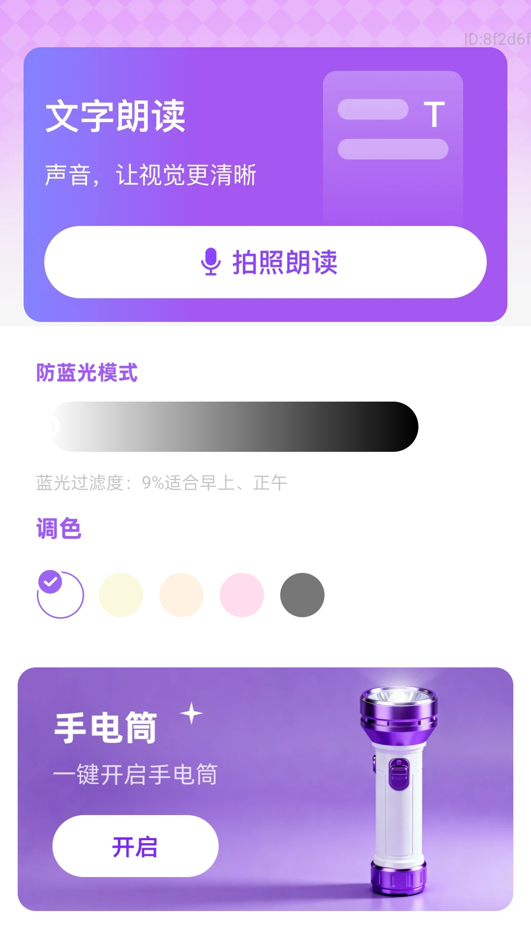 精彩截图-清晰放大辅助2026官方新版