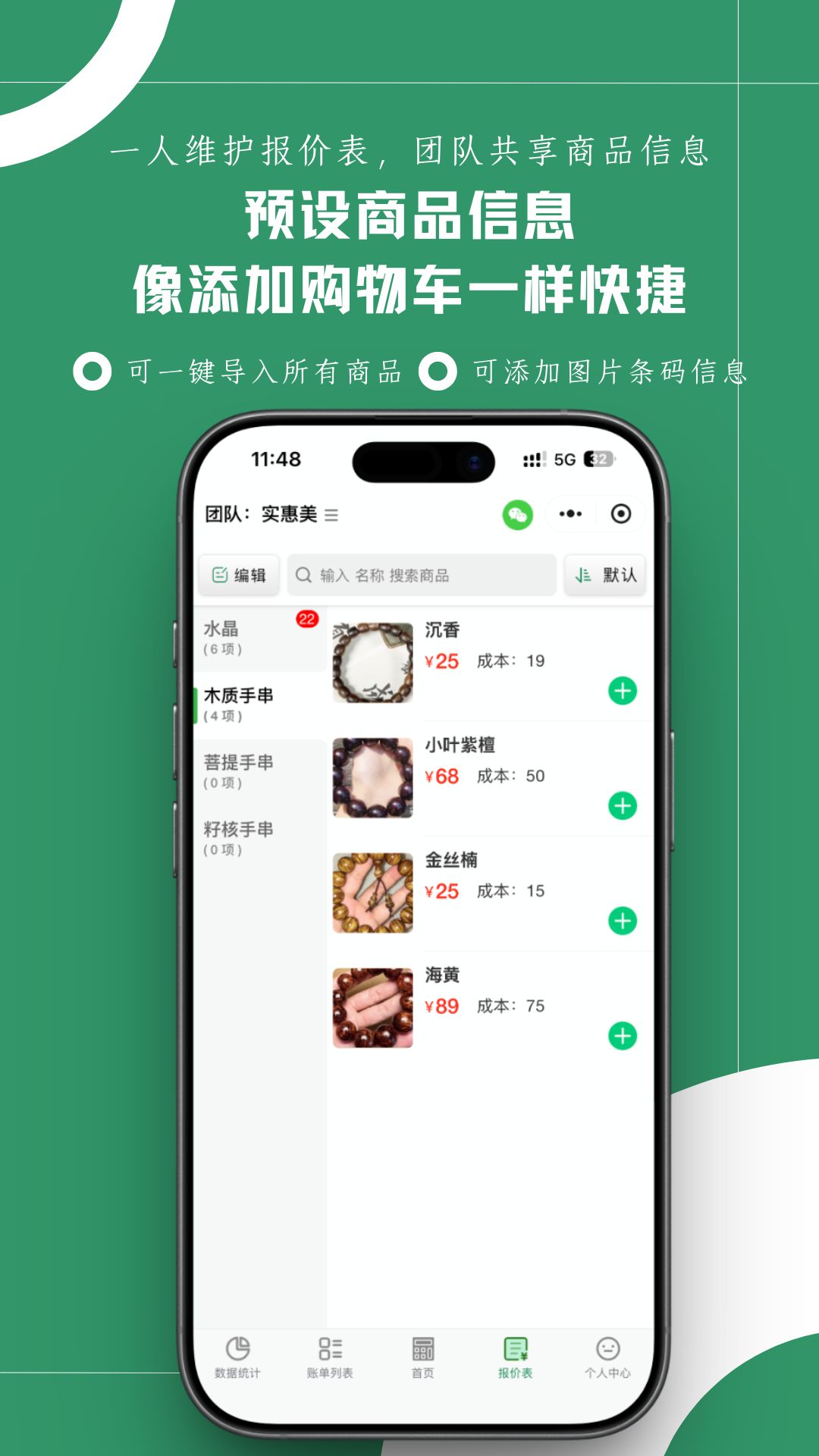 精彩截图-商户计算器2026官方新版