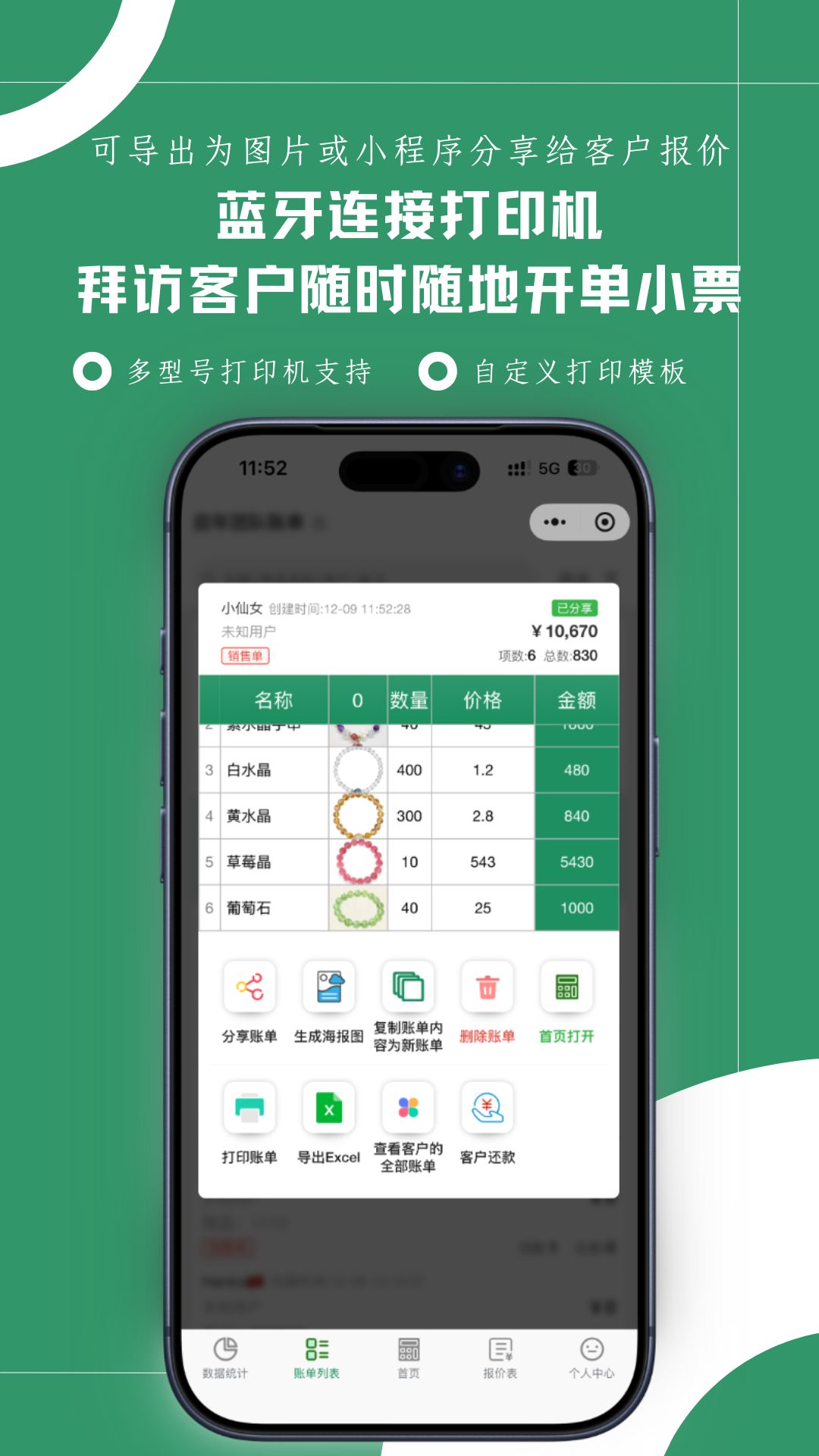 精彩截图-商户计算器2026官方新版