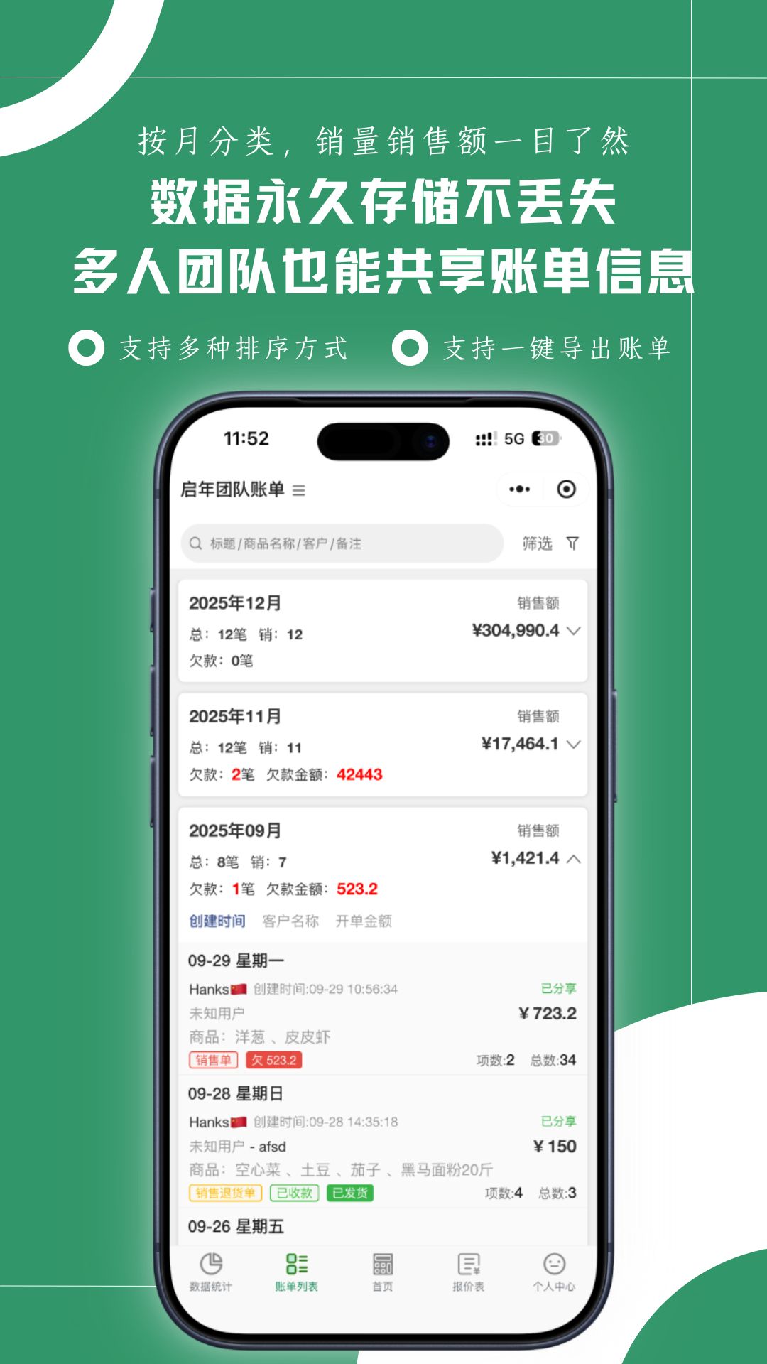精彩截图-商户计算器2026官方新版