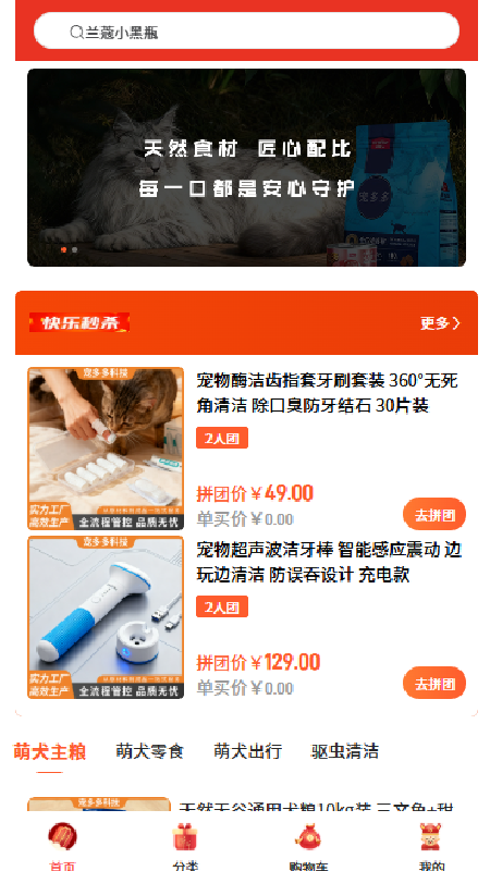 精彩截图-宠多多2026官方新版