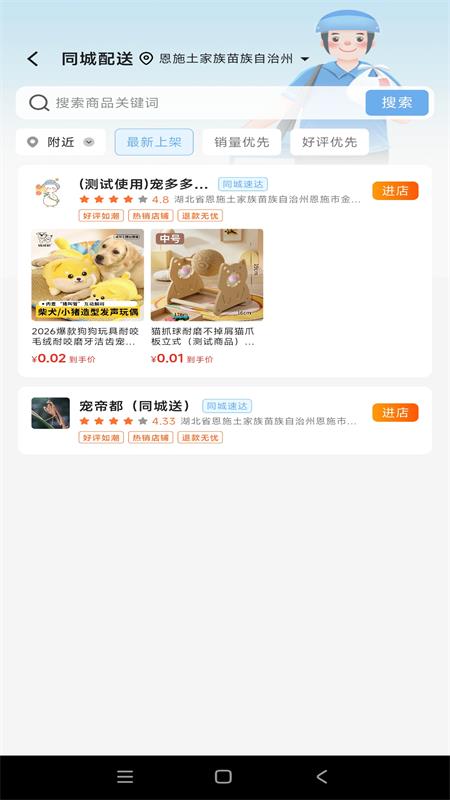 精彩截图-宠多多2026官方新版