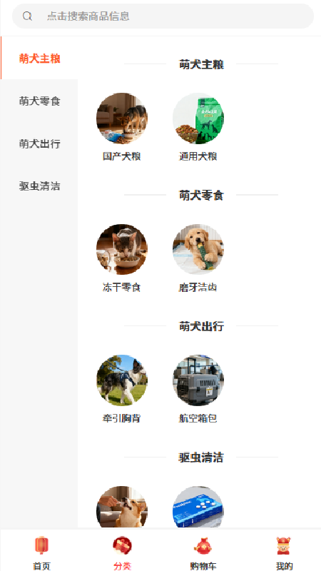 精彩截图-宠多多2026官方新版