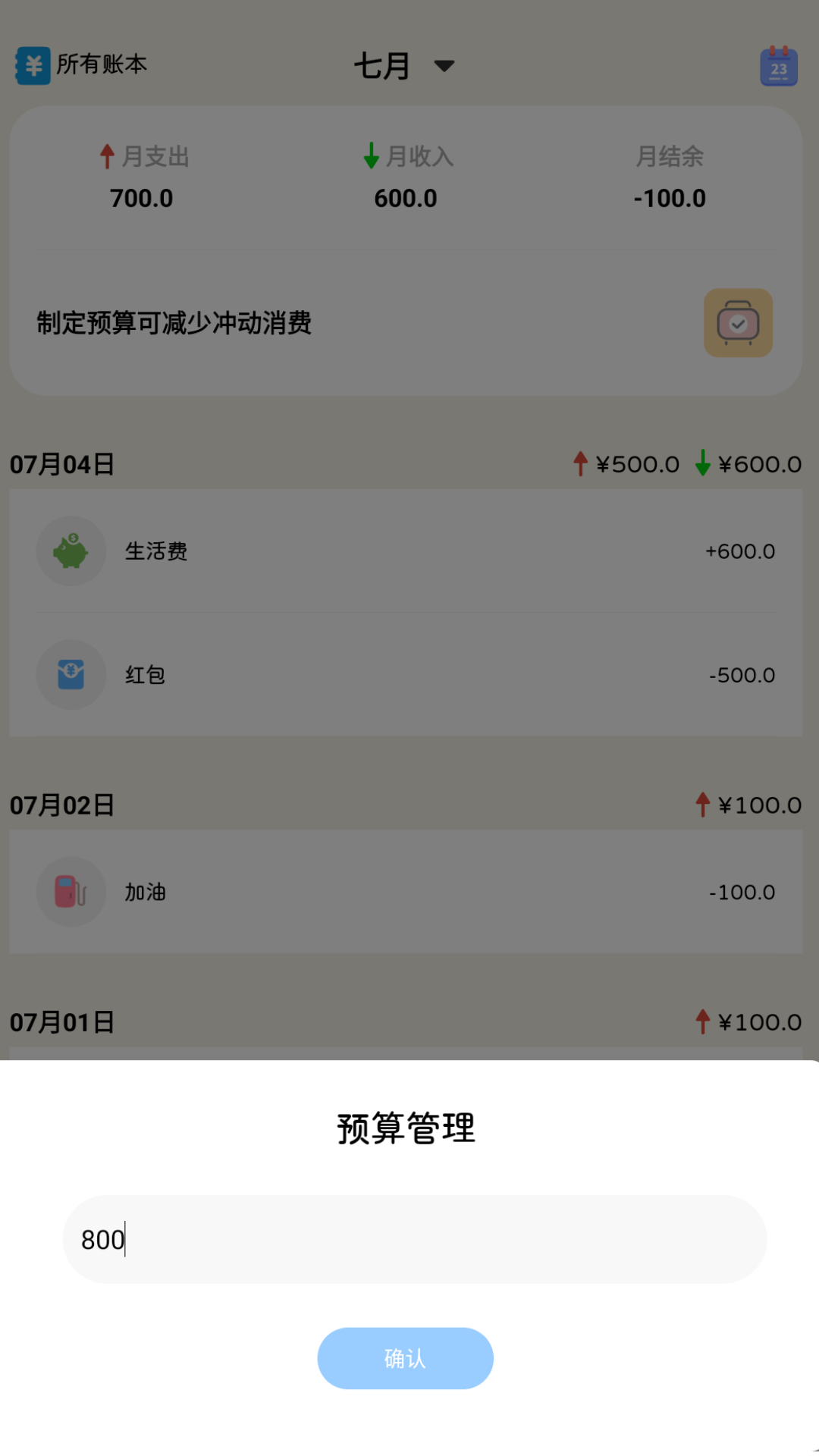 精彩截图-萌爪记账2026官方新版