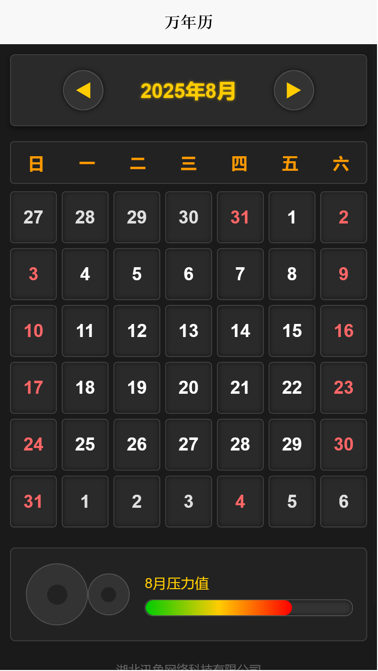 精彩截图-讯鱼助手2026官方新版