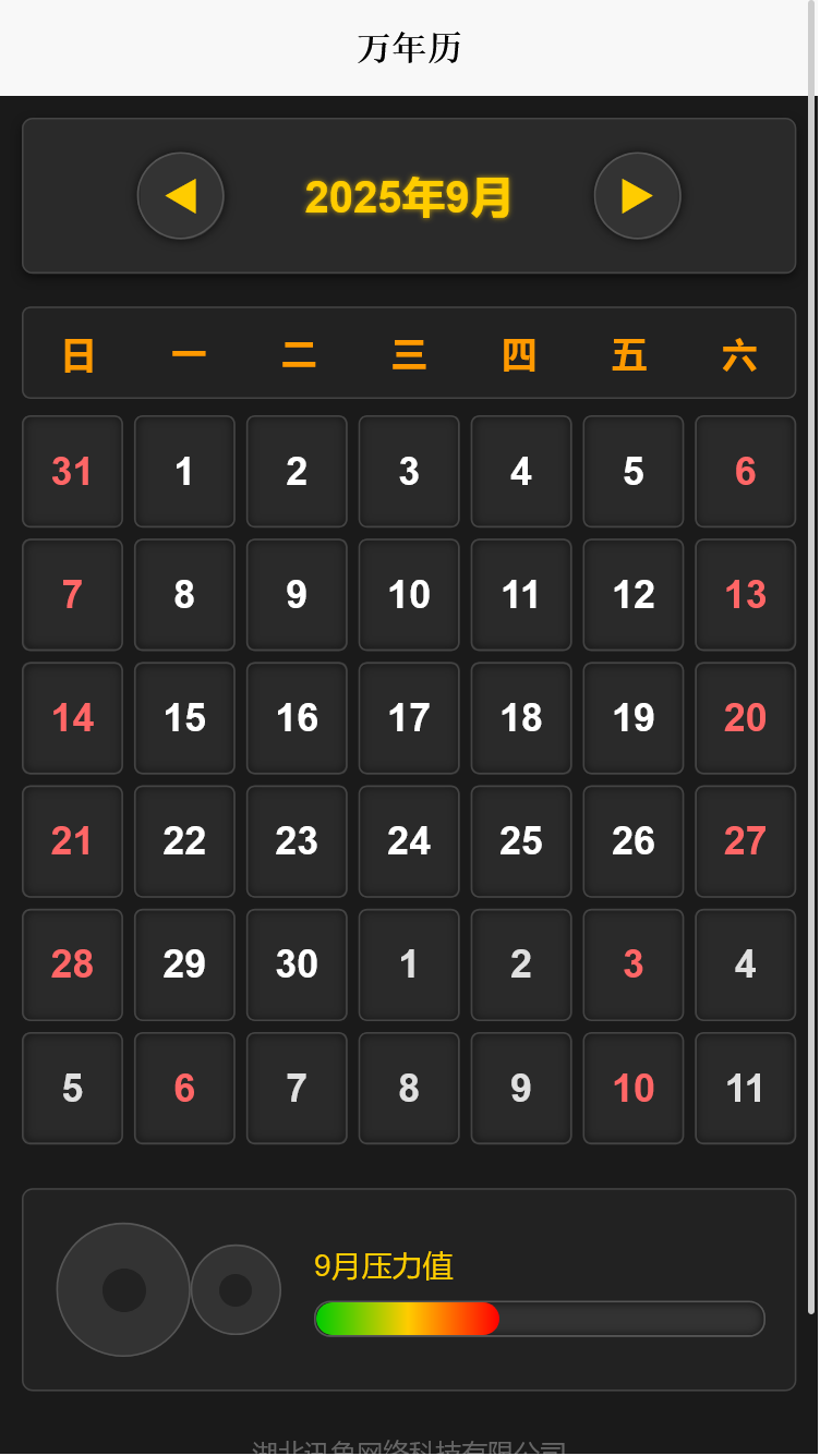 精彩截图-讯鱼助手2026官方新版