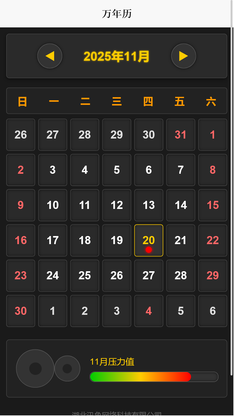 精彩截图-讯鱼助手2026官方新版