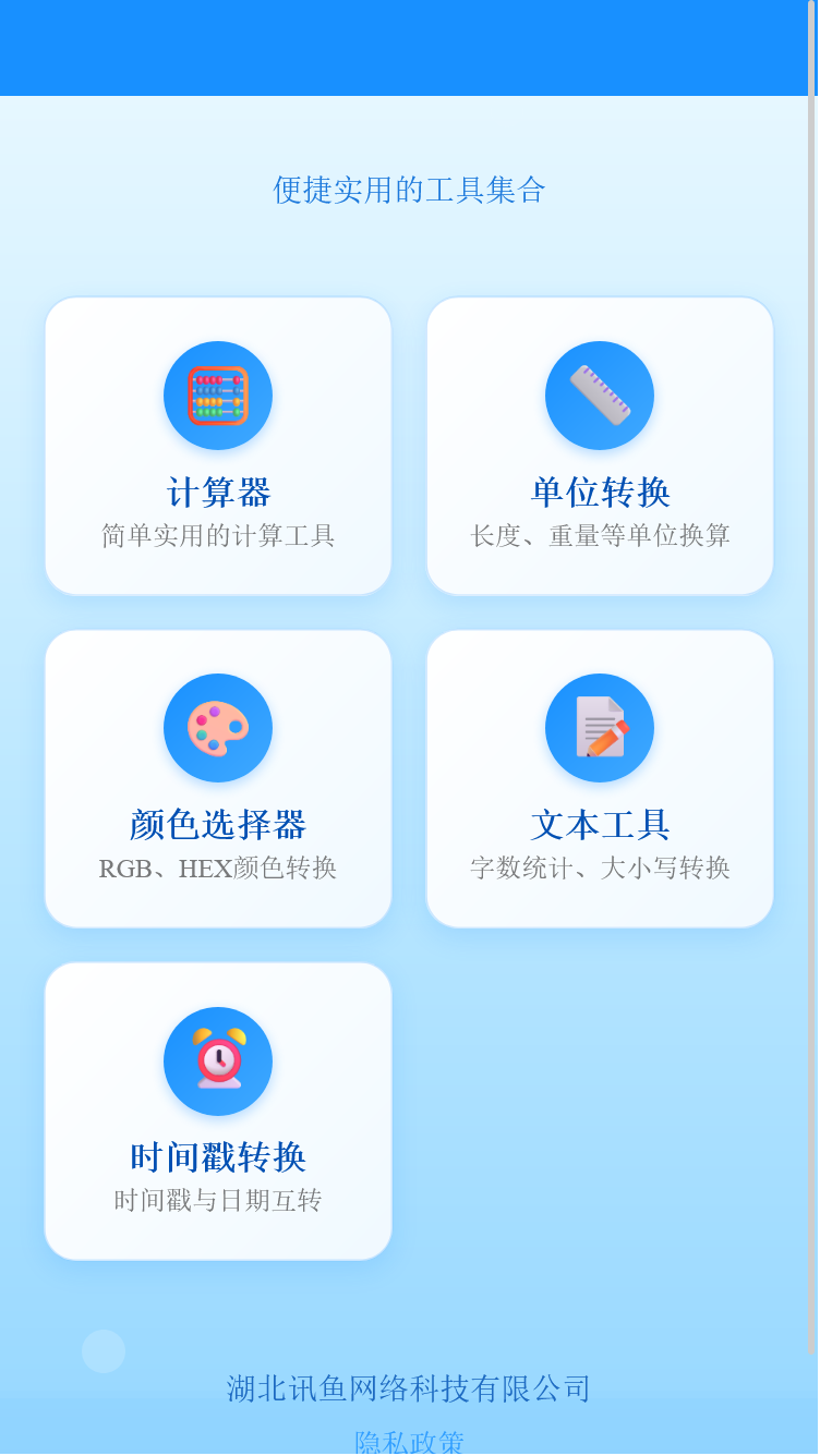 精彩截图-讯鱼盒子2026官方新版