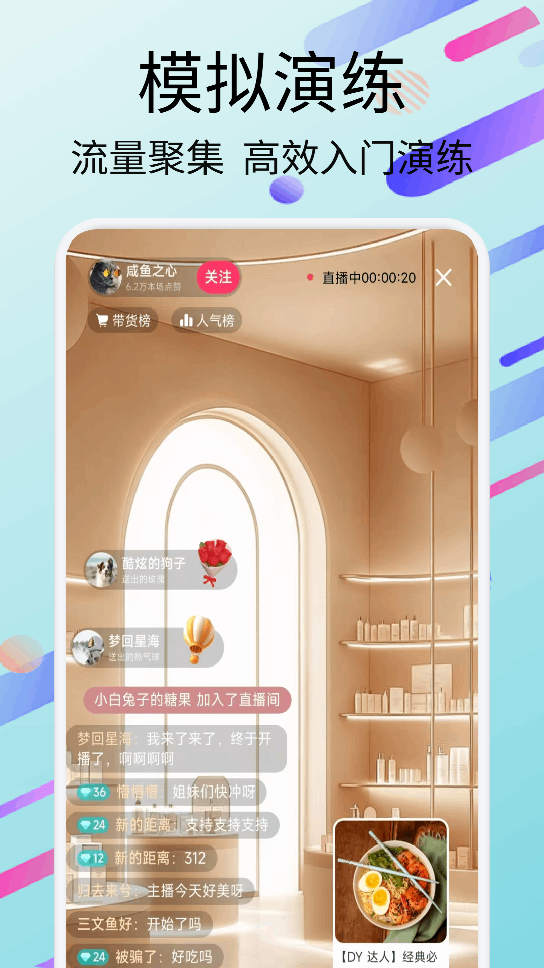 精彩截图-聚流量2026官方新版