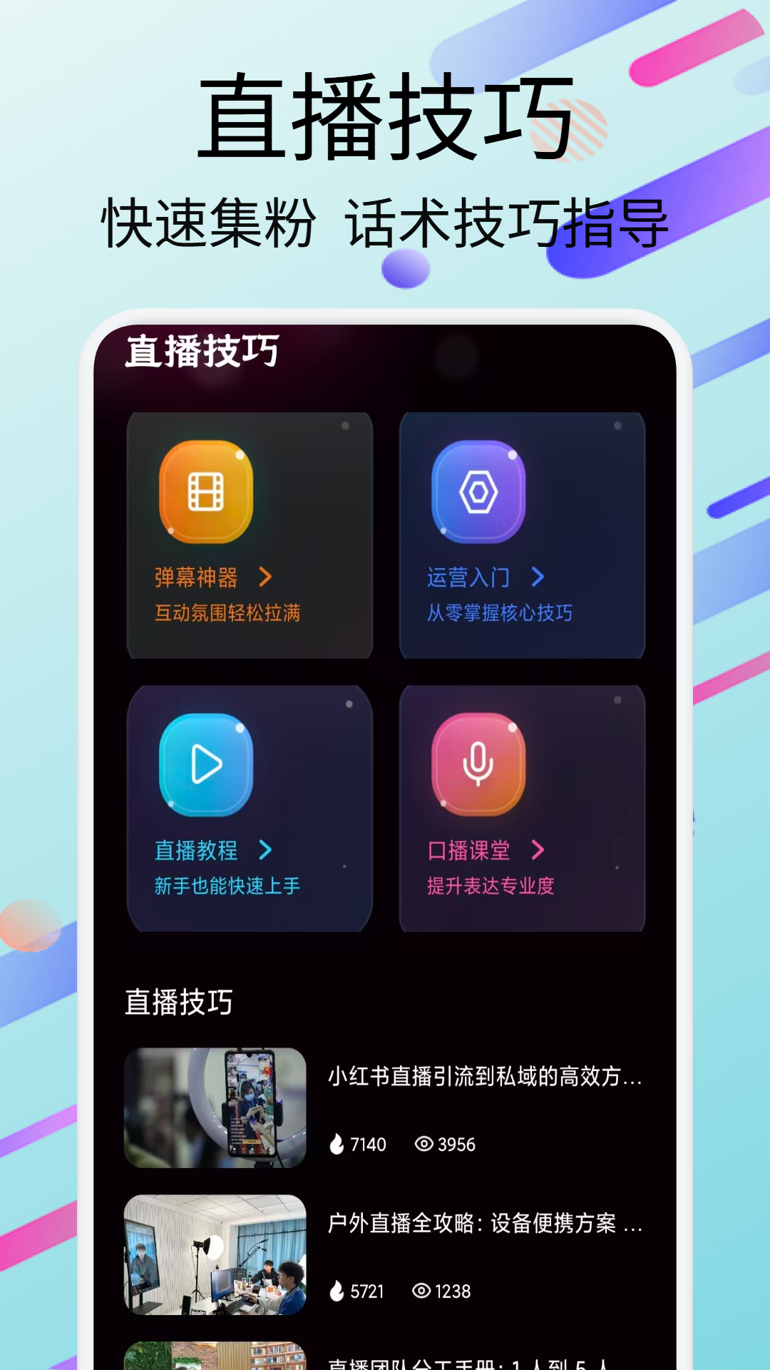 精彩截图-聚流量2026官方新版