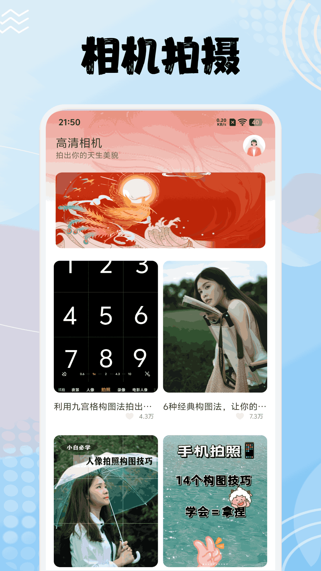 精彩截图-小星空相机2026官方新版