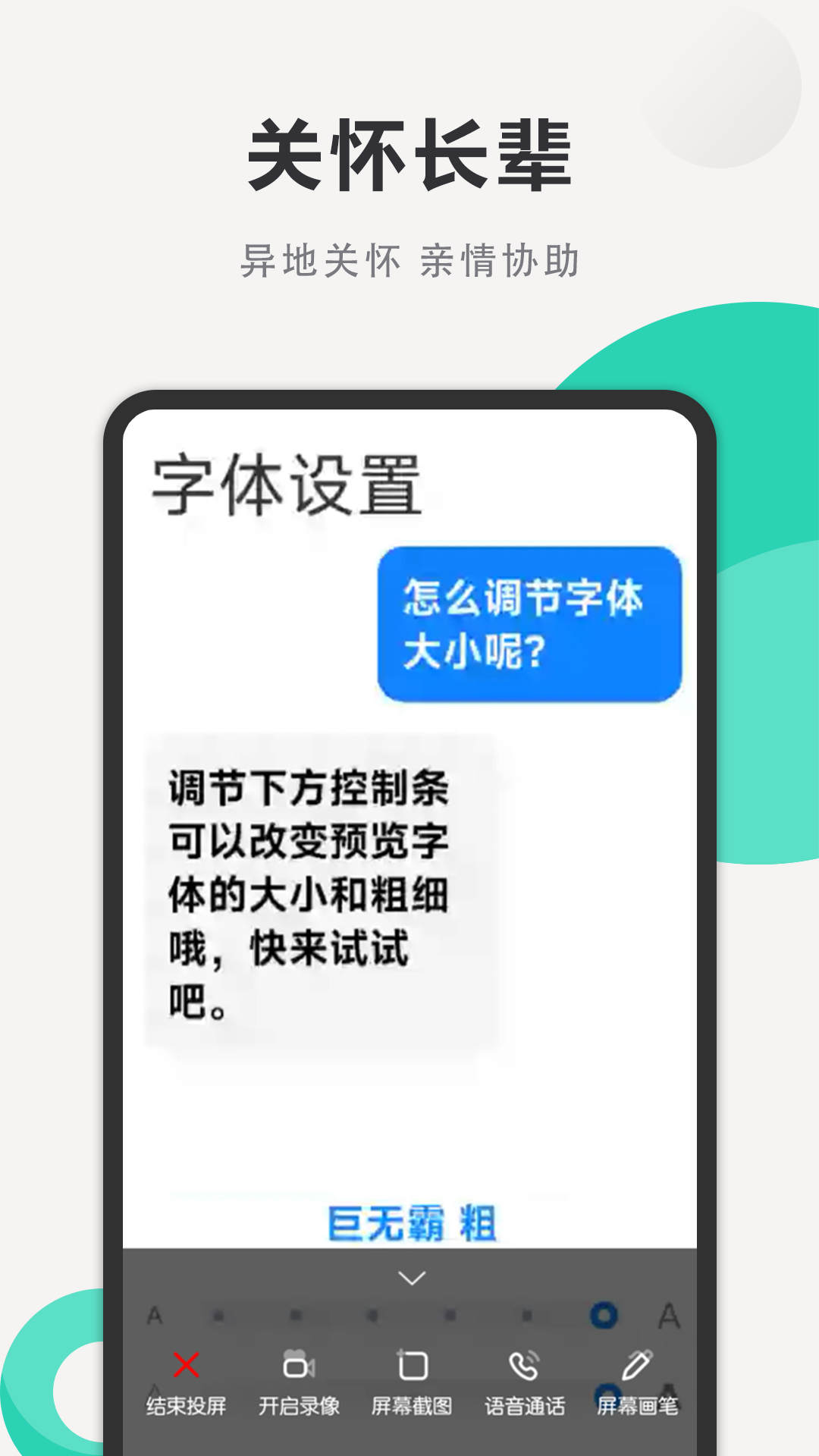 精彩截图-亲护屏幕远程控制工具2026官方新版