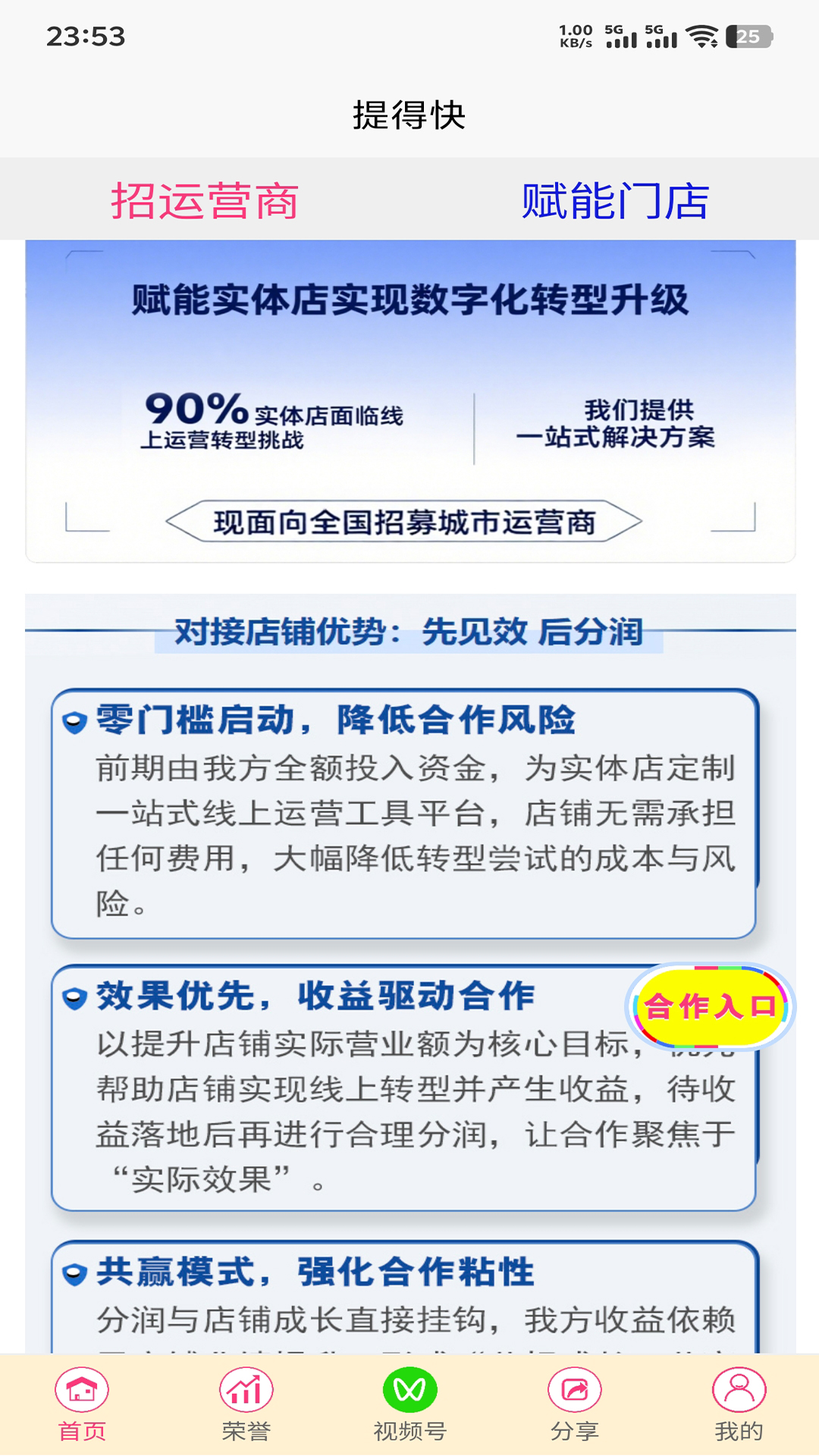 精彩截图-提得快2026官方新版