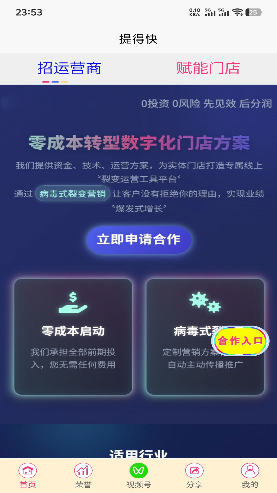 精彩截图-提得快2026官方新版