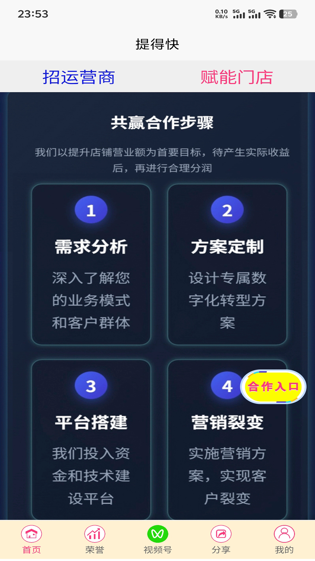 精彩截图-提得快2026官方新版