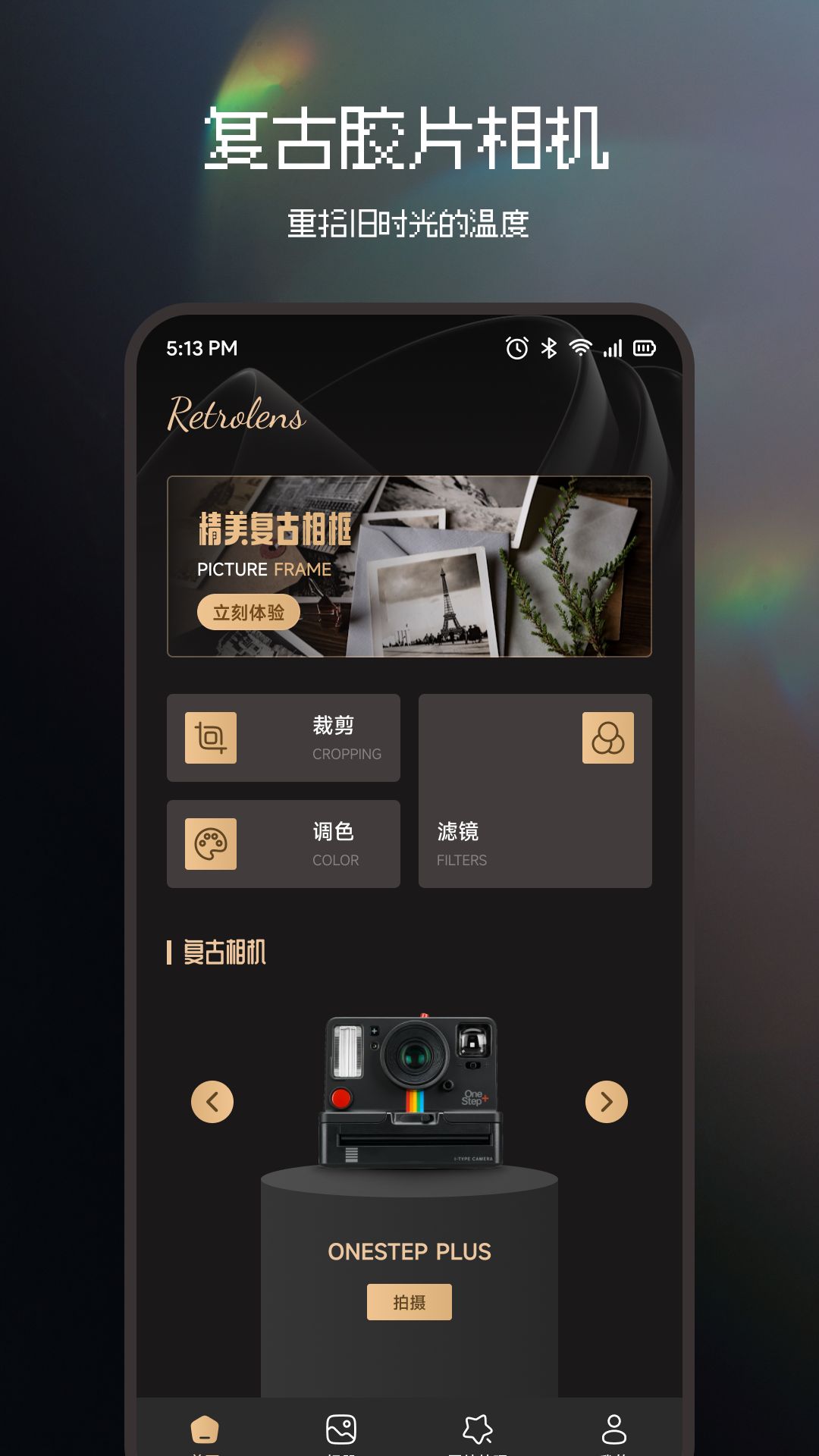 精彩截图-纯悦2026官方新版