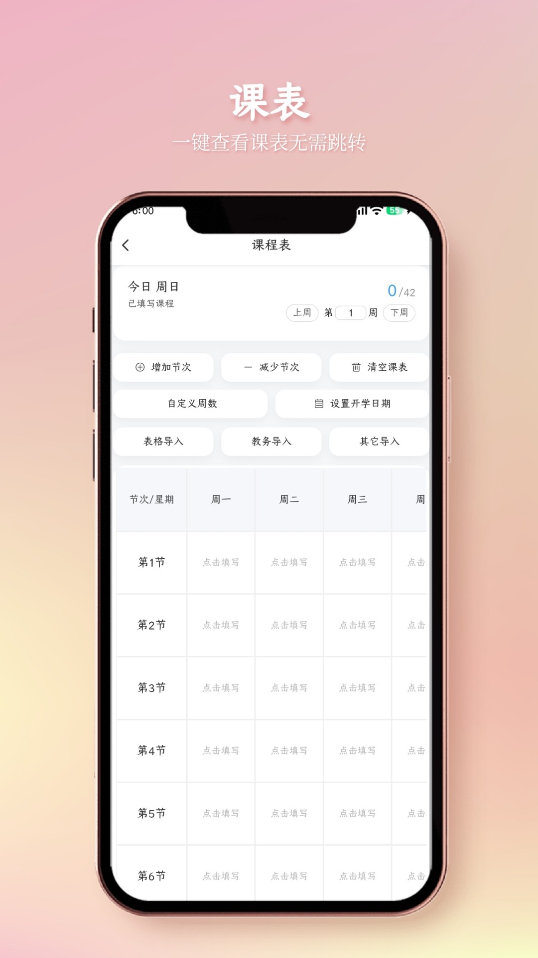 精彩截图-云枢校园2026官方新版