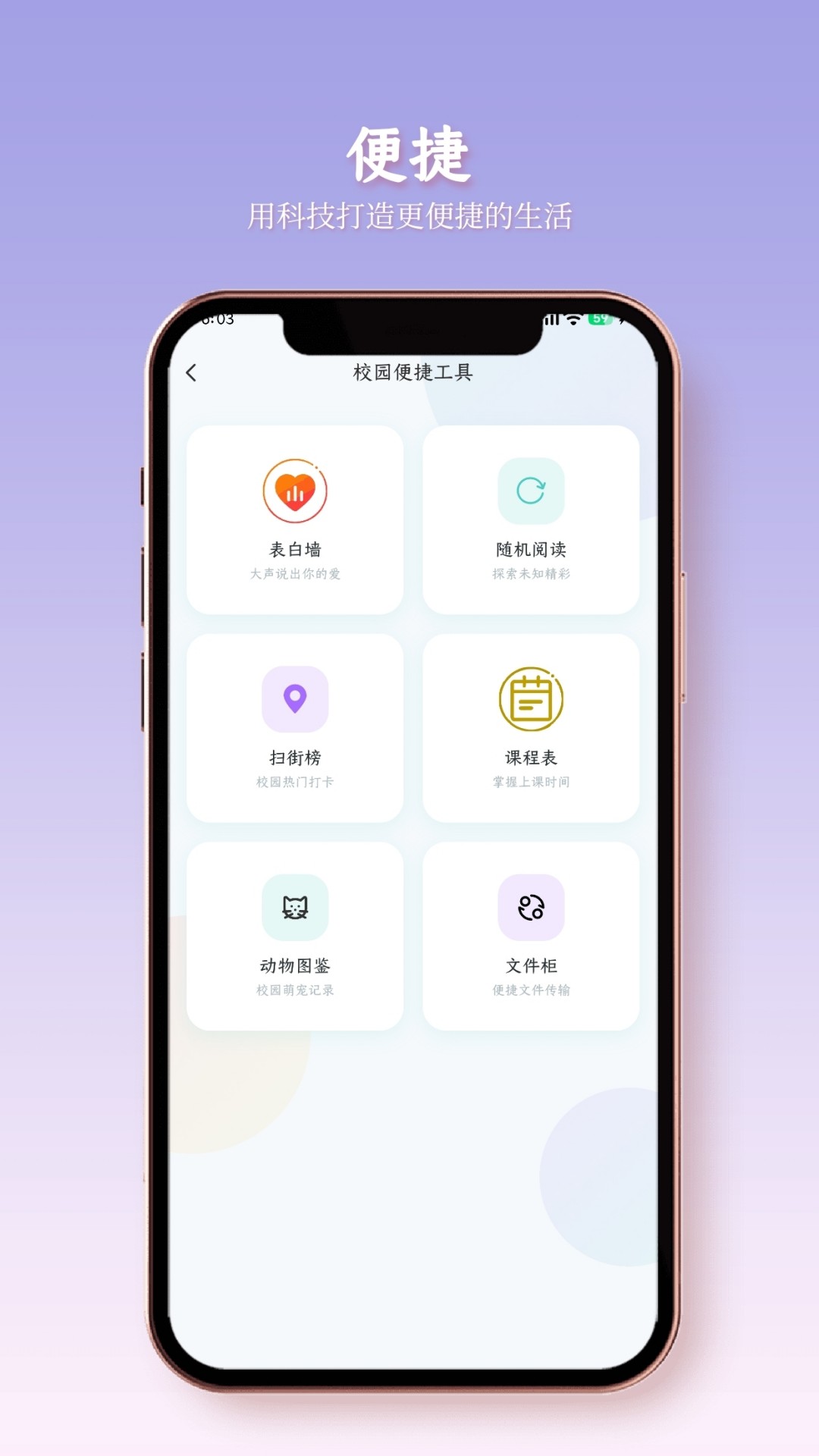 精彩截图-云枢校园2026官方新版