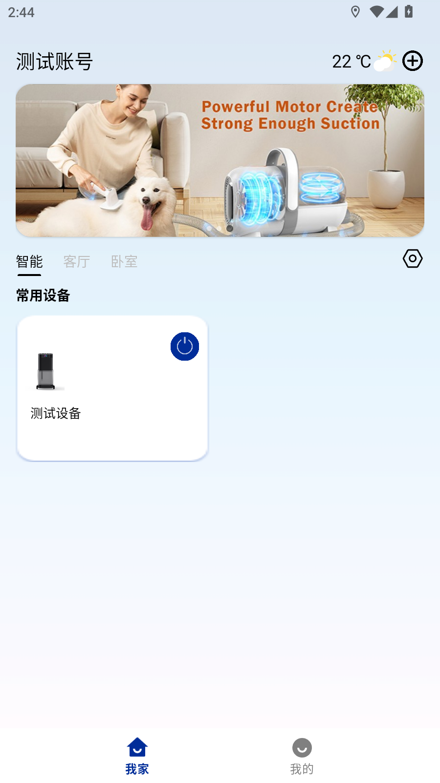 精彩截图-爱迪生创想生活2026官方新版