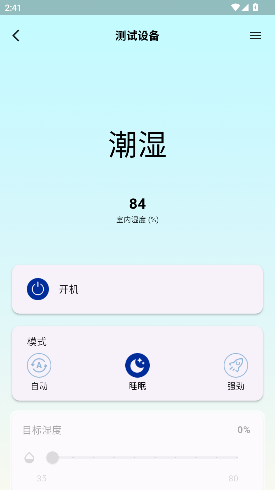 精彩截图-爱迪生创想生活2026官方新版