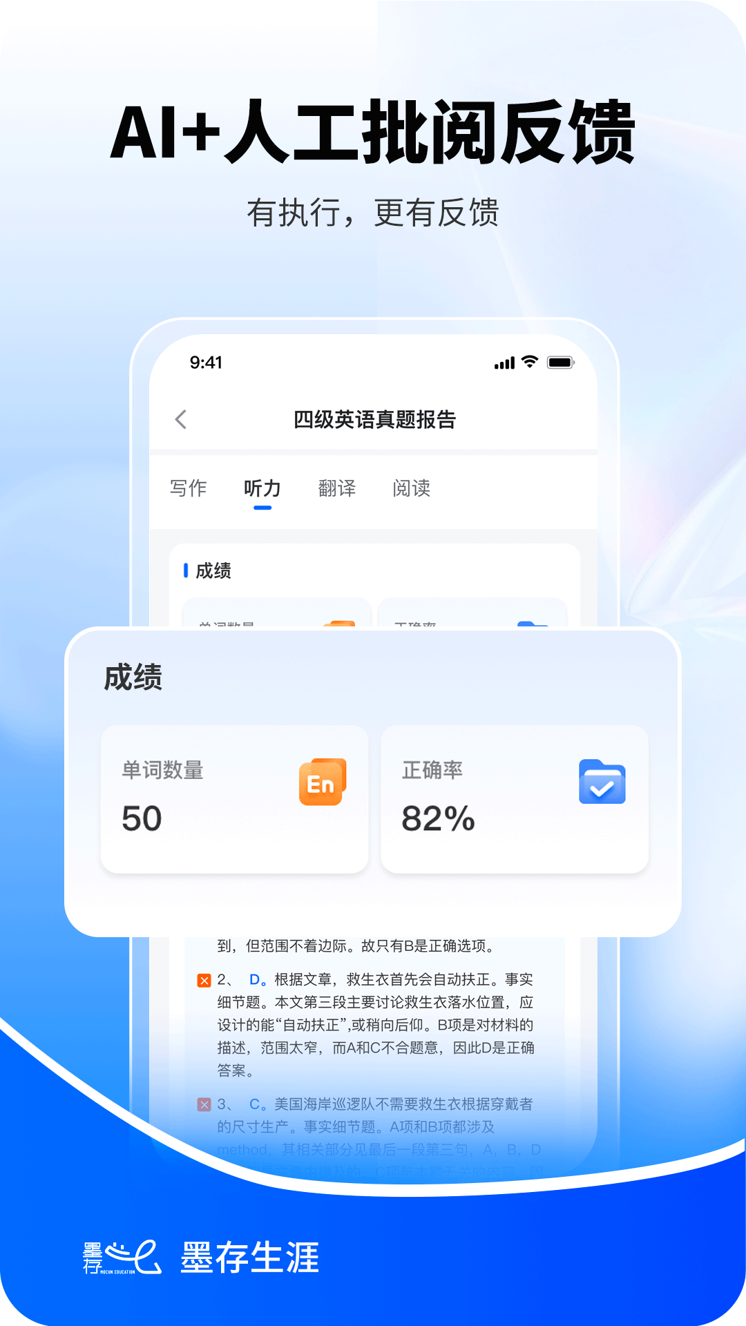 精彩截图-墨存生涯2026官方新版