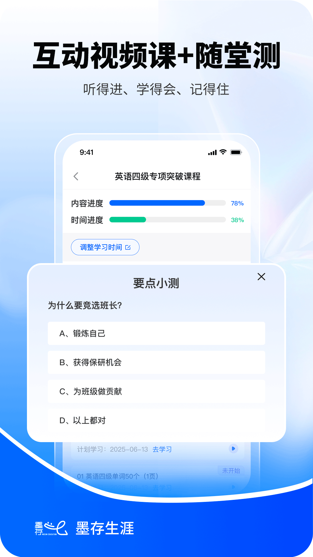 精彩截图-墨存生涯2026官方新版