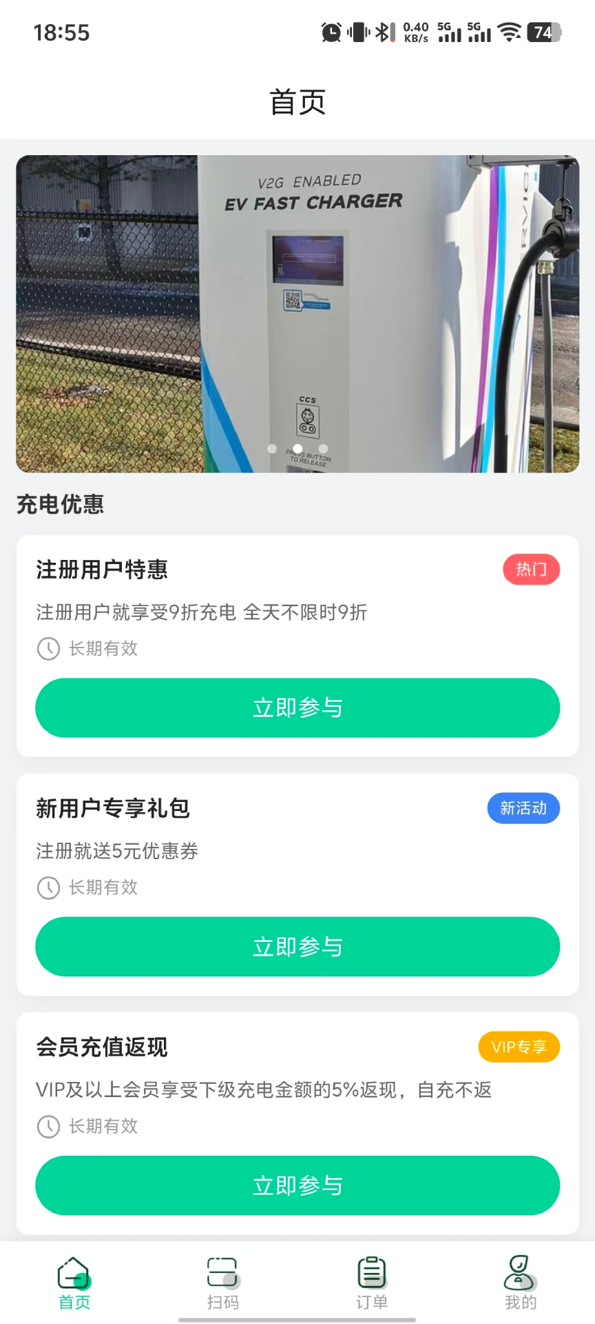 精彩截图-拼好电2026官方新版