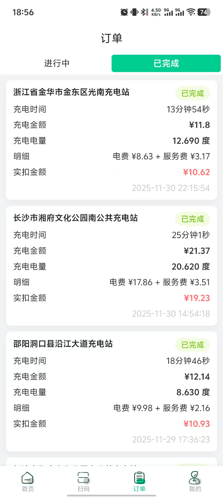 精彩截图-拼好电2026官方新版