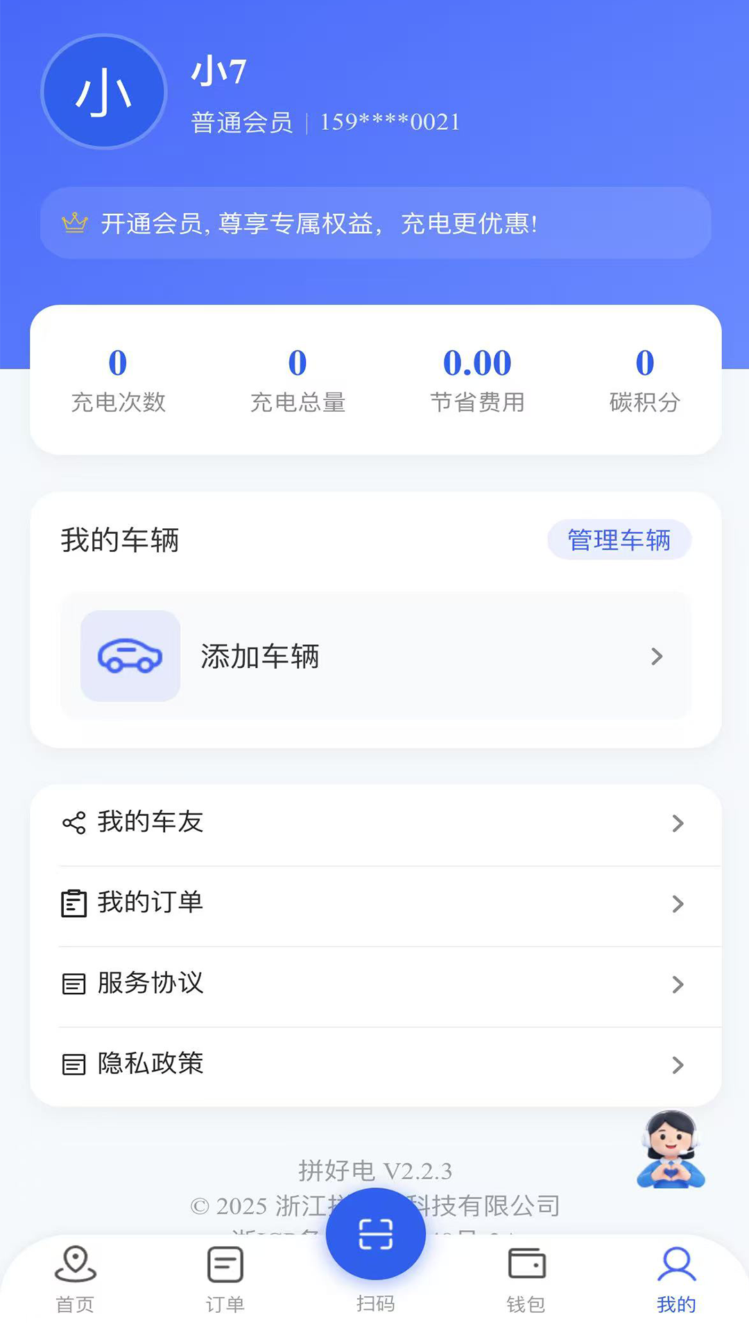精彩截图-拼好电2026官方新版
