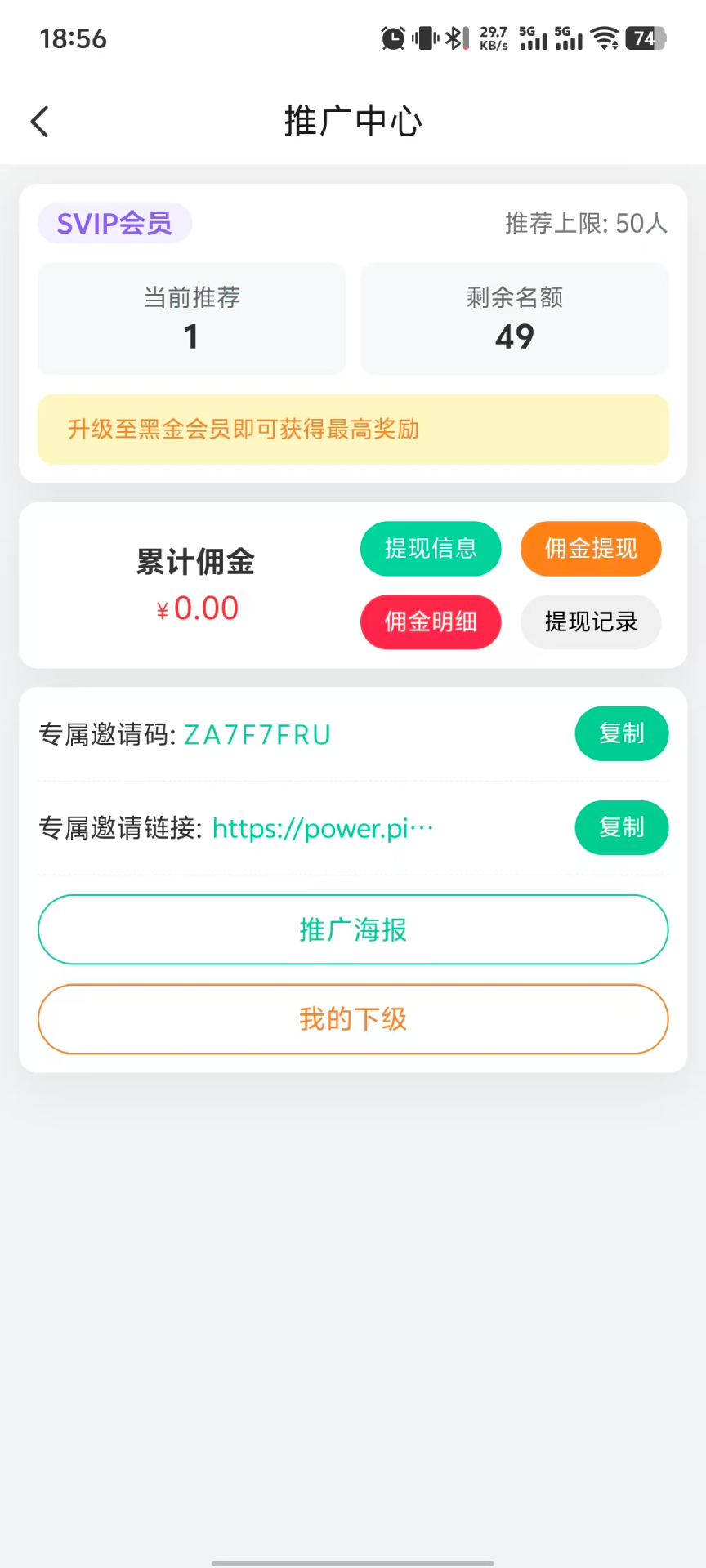 精彩截图-拼好电2026官方新版