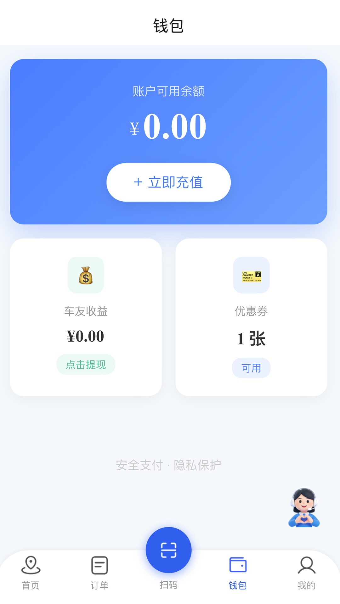 精彩截图-拼好电2026官方新版