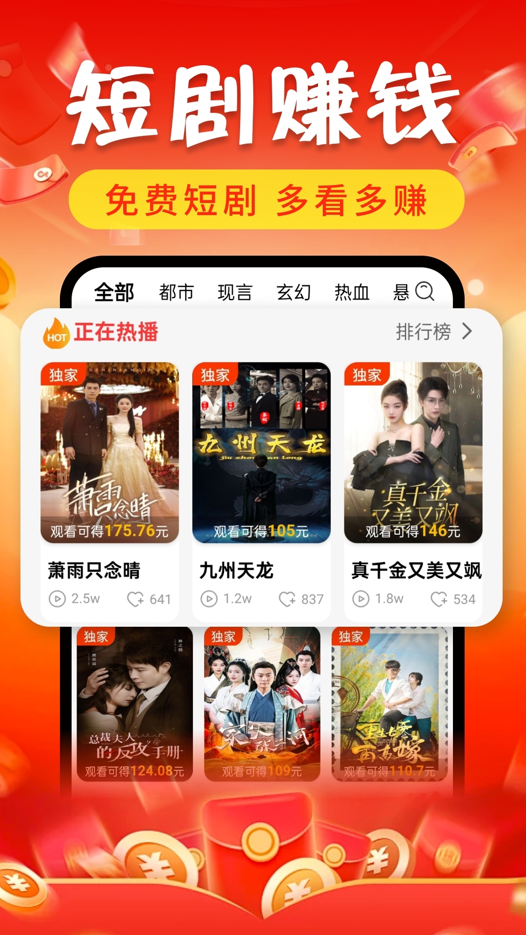 精彩截图-免费看短剧全2026官方新版