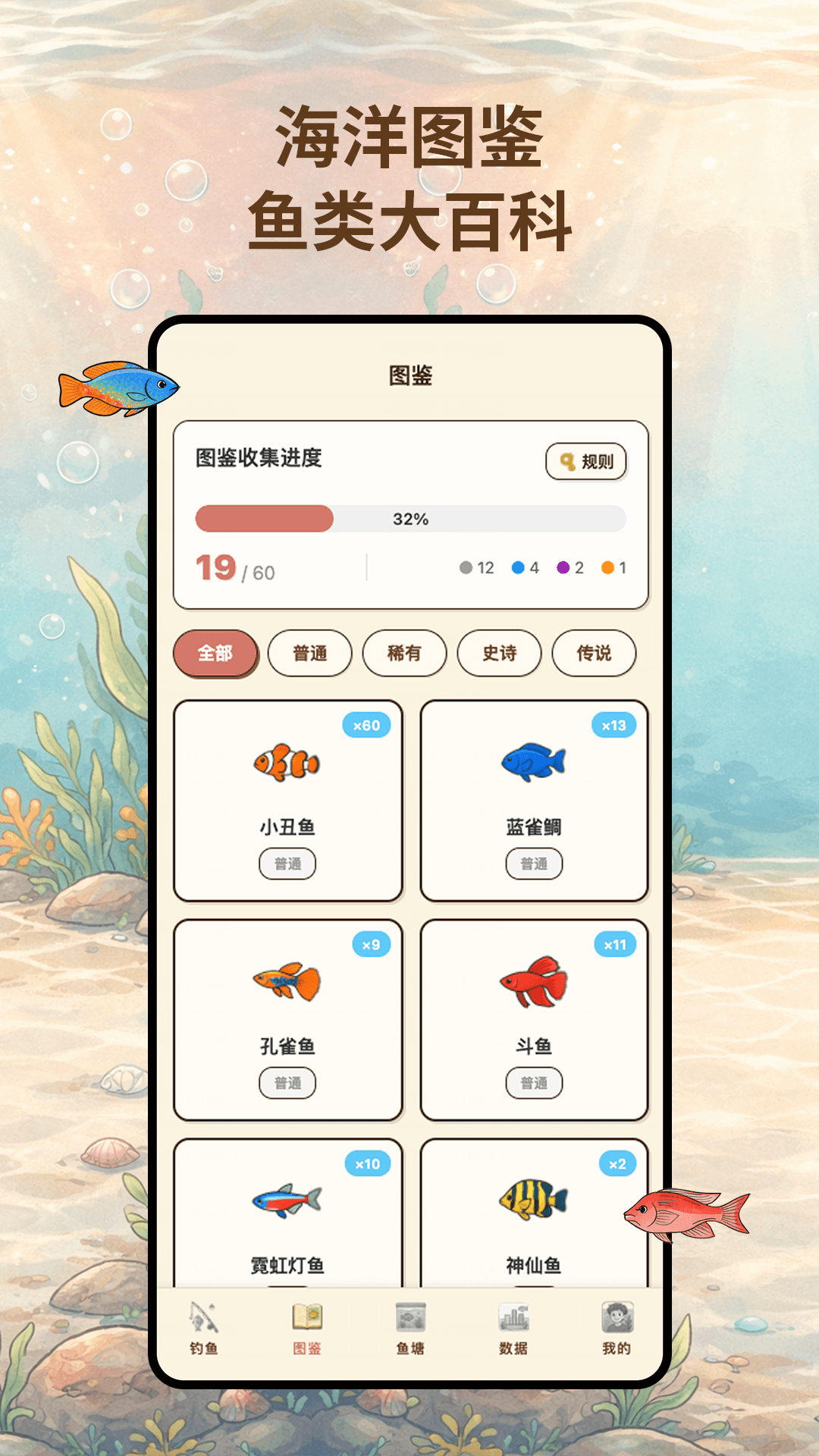 精彩截图-空气钓鱼2026官方新版