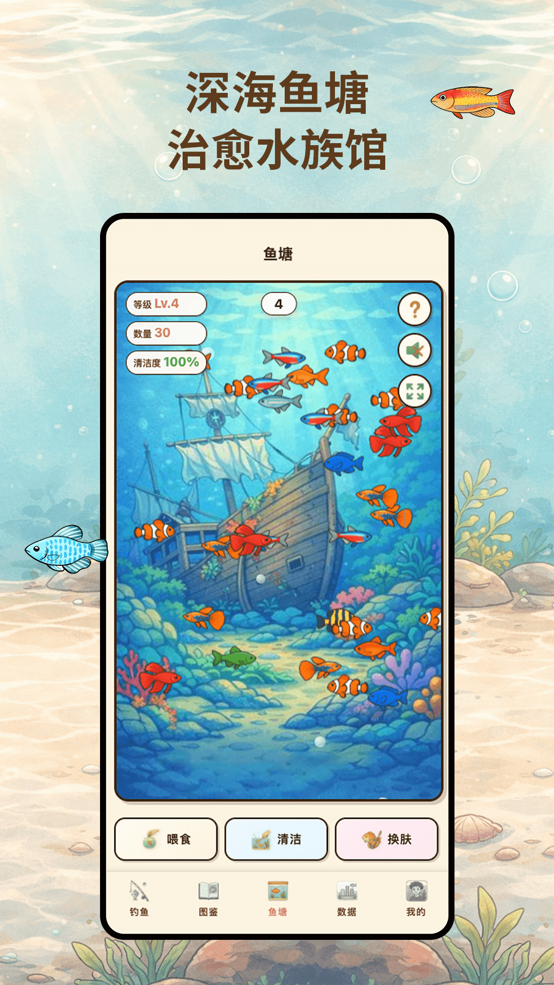 精彩截图-空气钓鱼2026官方新版