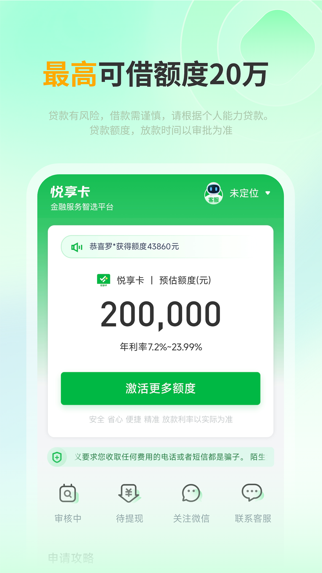 精彩截图-悦享卡2026官方新版