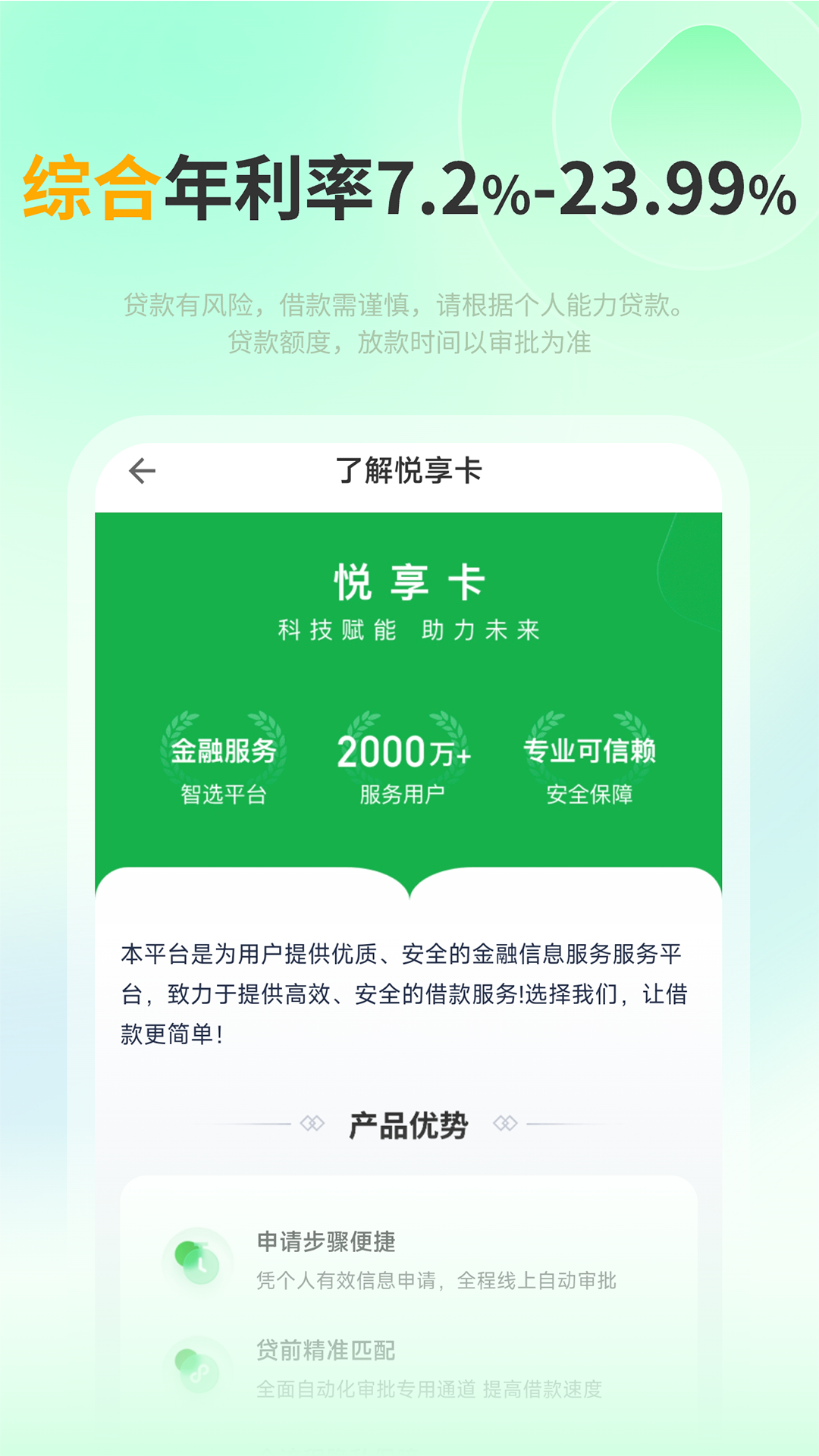 精彩截图-悦享卡2026官方新版