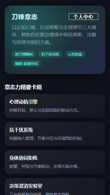 精彩截图-刀锋意志2026官方新版