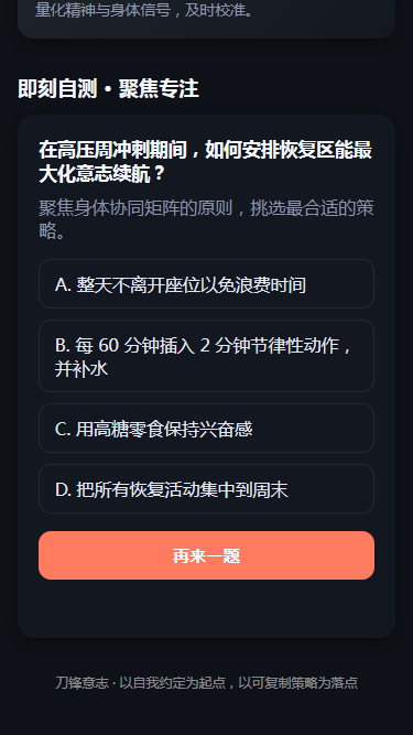 精彩截图-刀锋意志2026官方新版