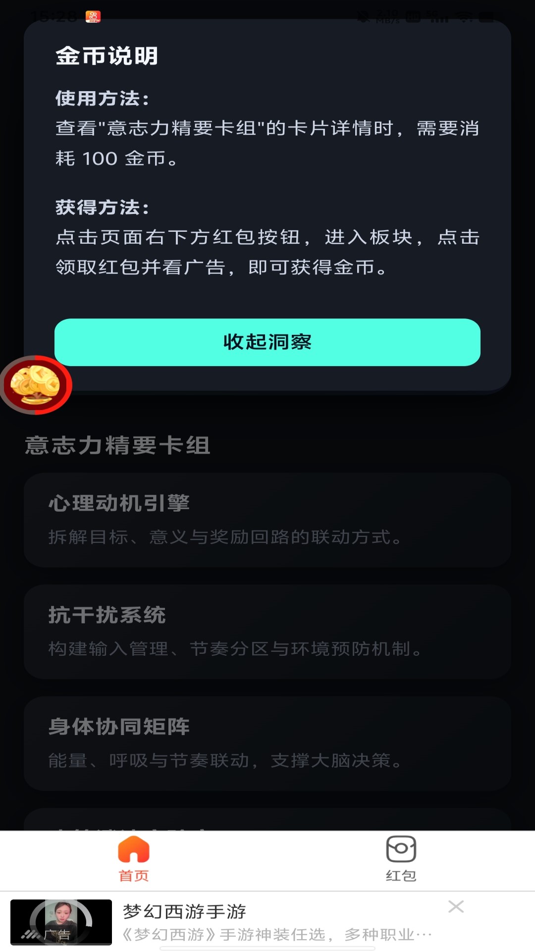 精彩截图-刀锋意志2026官方新版