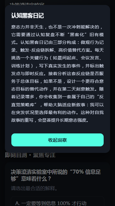 精彩截图-刀锋意志2026官方新版