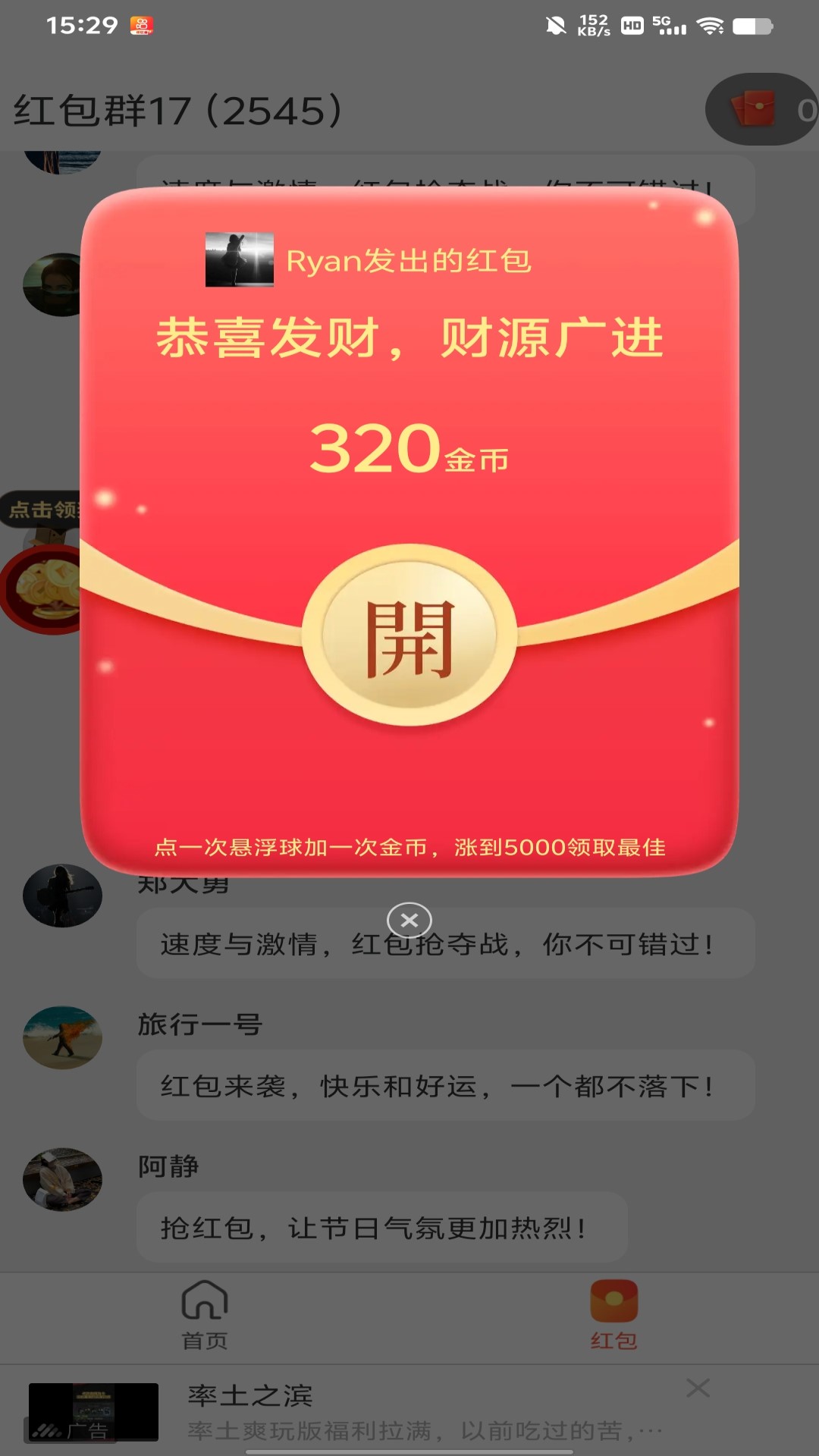 精彩截图-刀锋意志2026官方新版