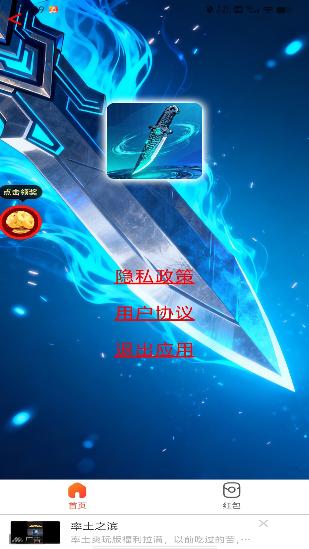 精彩截图-刀锋意志2026官方新版