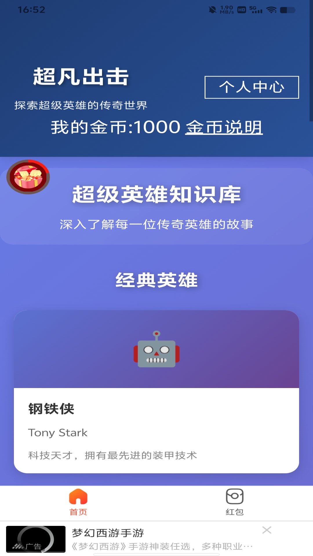 精彩截图-超凡出击2026官方新版