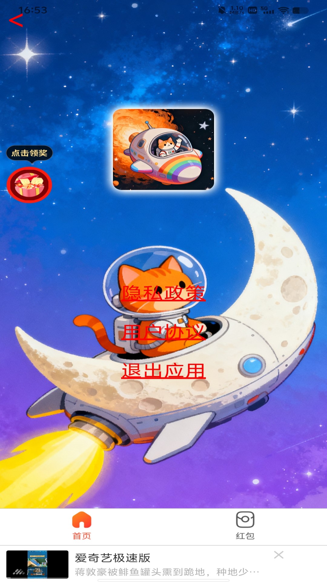 精彩截图-超凡出击2026官方新版