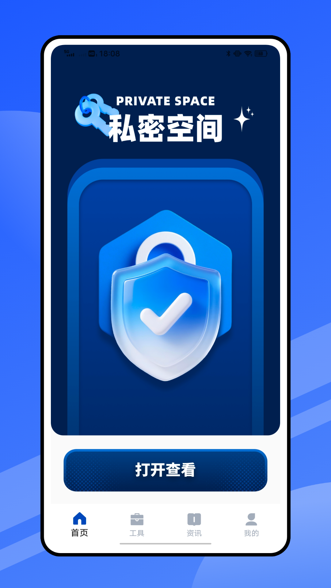 精彩截图-锁锁通2026官方新版