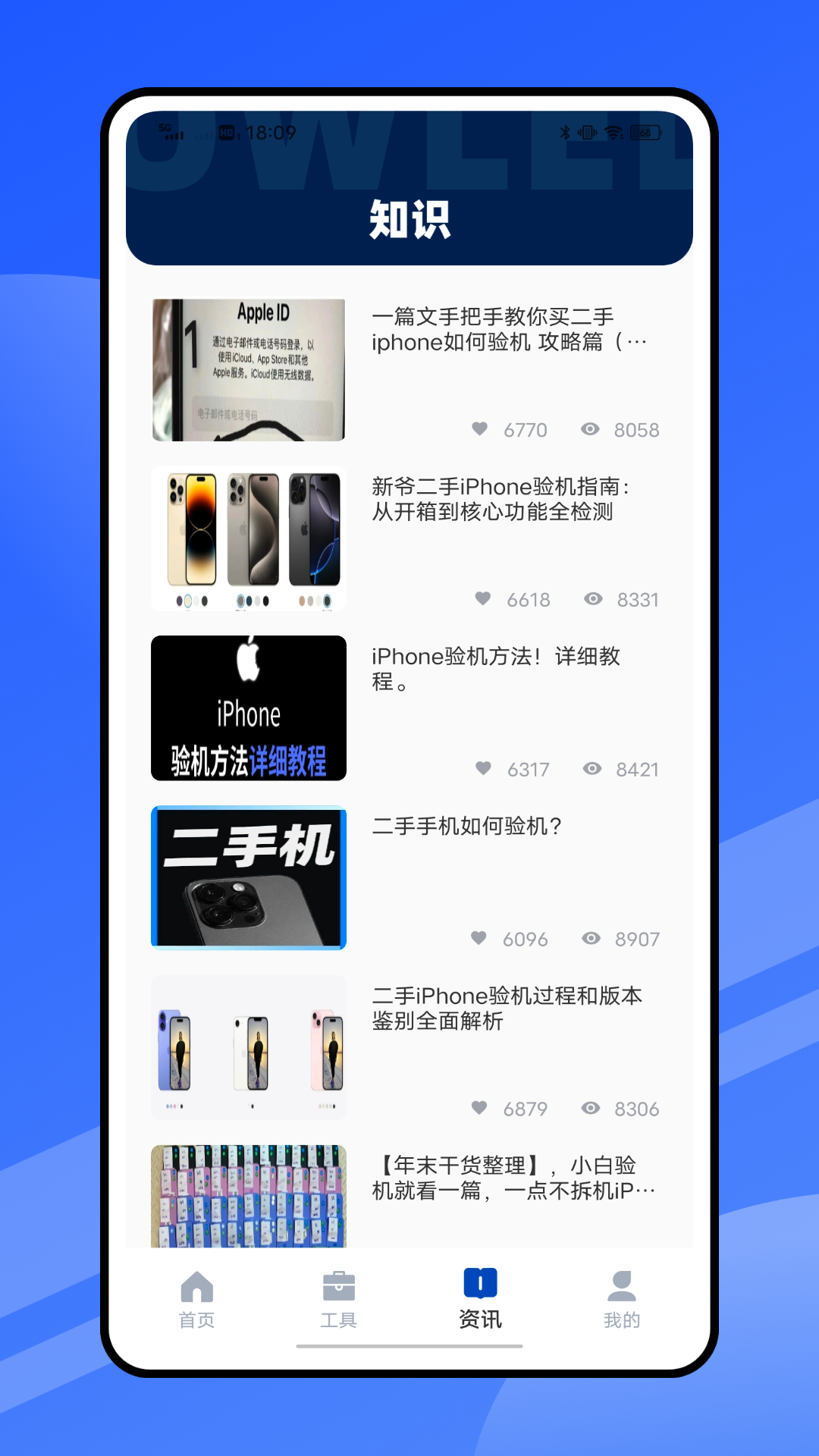 精彩截图-锁锁通2026官方新版