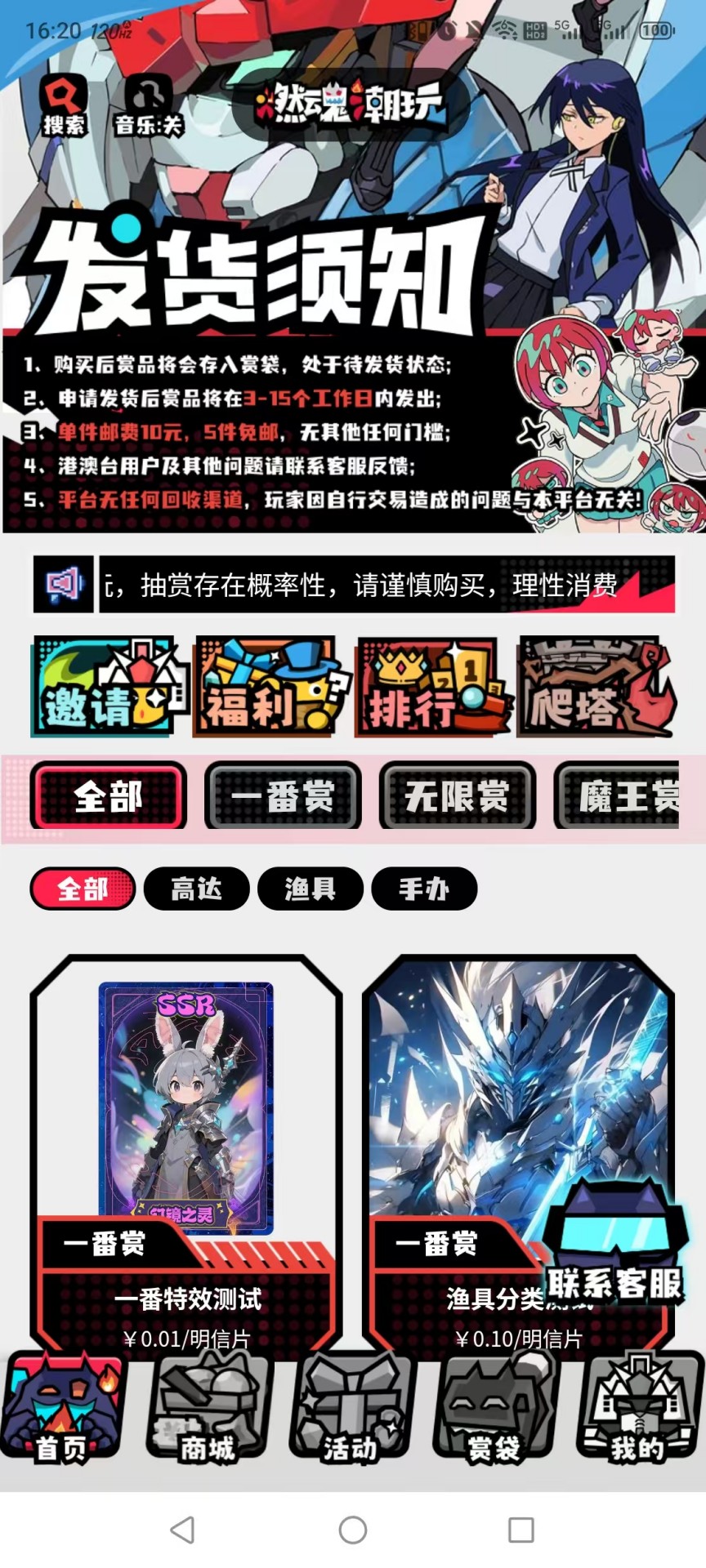 精彩截图-燃魂潮玩2026官方新版