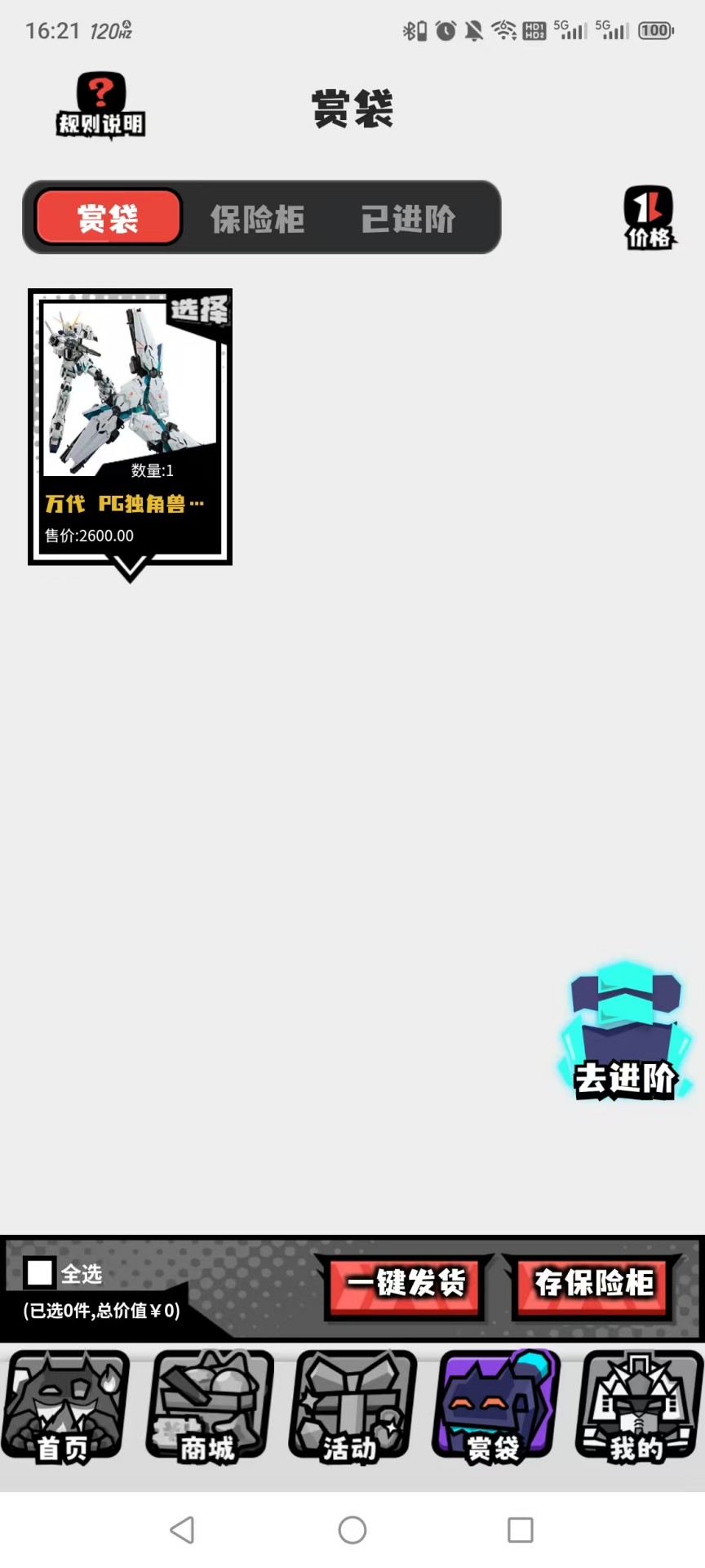 精彩截图-燃魂潮玩2026官方新版