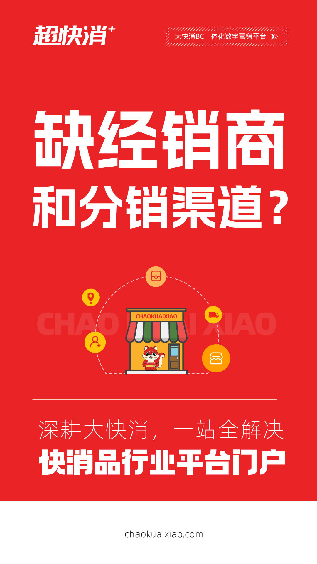 精彩截图-超快消2026官方新版